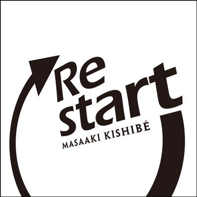 ニューアルバム「Restart」