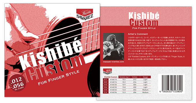 サバレス（Savarez）アコースティックギター弦「Kishibé custom」